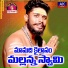 Bedada Balakrishna, Oggu Sathish