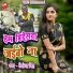 Jitendra Singh, Sandhya Sargam