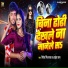Ritesh Rinch Yadav, Aisha Raj