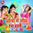 Abhishek Chanchal