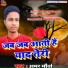 Amar Maurya