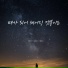 Shin Hyun Woo