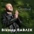 Віктор Павлік та Галактика