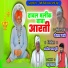 Pappu pathan