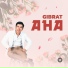 Gibrat