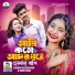 Shahin Sultana Mim feat. Bangla Music 007
