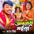 Atal Singh