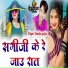 Samdu Gurjar