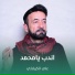 علي الكربلائي