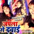 Pintu Premi Yadav