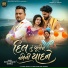 Rohit Thakor Harij