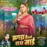 Goldi Yadav