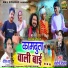 Rohit Sahu feat. Santoshi Deewan