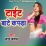 Banai Barud