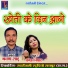 Sravan Sahu, Champa Nishad