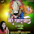 Mauni Pachauri (Mona Pathak)