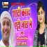 Ramesh Lal Yadav, Preeti Prakash