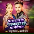 Golu Diwana, Anjali Raj