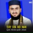 Qari Abdul qadir Jelani