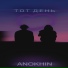 Anokhin