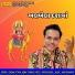 Gagan Jethva, Mina Thakor
