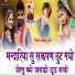 Samdu Gurjar