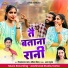 Shivnarayan Yadav, MAHIMA CHAUHAN