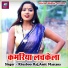 Khusboo Raj, Amit Mastana
