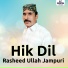 Rasheed Ullah Jampuri