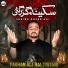 Farhan Ali Baltistani