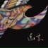 Priapizzm, Kaoji, Amanoyakh