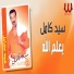 Sayed Kamel