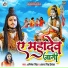 Abhishek Singh, Antra Singh Priyanka