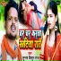 Subhash Kisun Raj