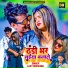 Ajay Deewana