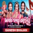 Dibya Comedy, Pintu Das, Dipanjali