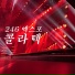 Kwon Hee
