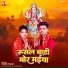 Varun Yadav
