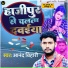 Anand Bihari