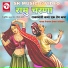 Radheshyam, Nainaram Inana