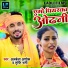 albela ashok, sristi bharti