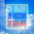 Александр Добронравов