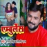 Rajat Singh, Shilpi Raj