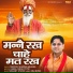 Mukesh Sharma Urlania
