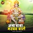 Sagar Sawariya
