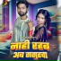 Vinay Vikash, Anjali Bharti