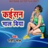Sandip Lal