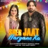 Surender Romio, Vandana Jangid