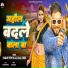 sangam prem raja, Kajal Singh