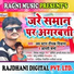 Love Star Deepak Deewana, Aarti Sharma